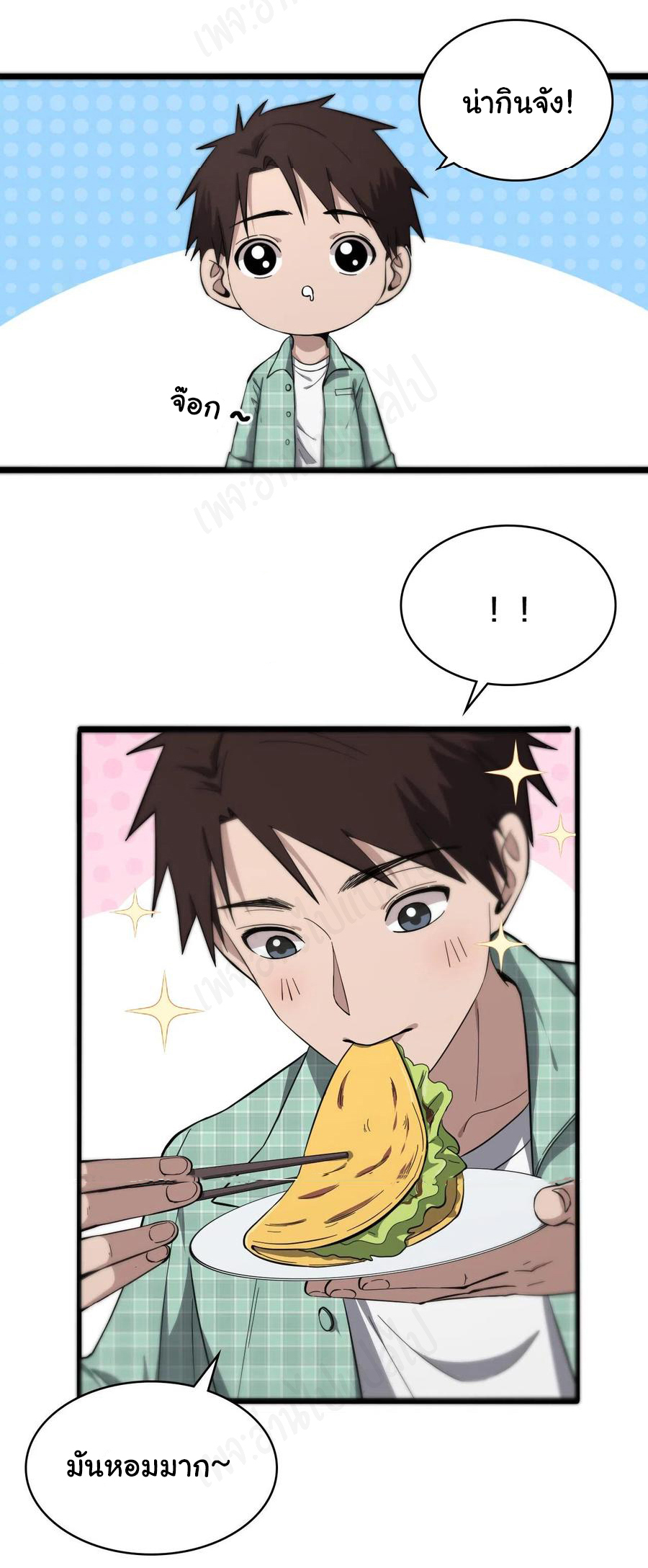 สุดยอดระบบของหมอหลิงหรัน ตอนที่ 122 หน้า 8