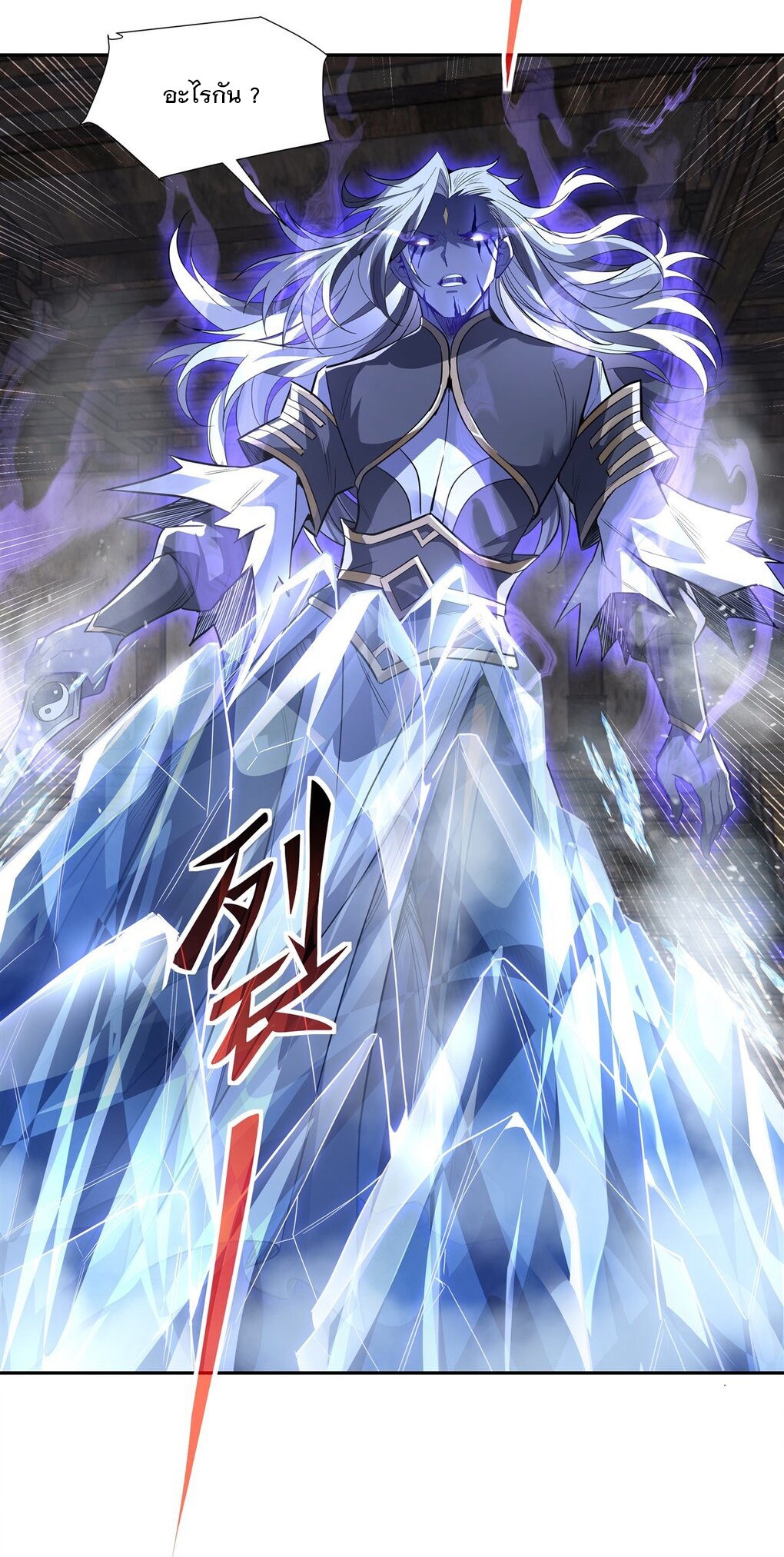 ศิษย์ของข้าล้วนมีอนาคตที่ยิ่งใหญ่ (ชนจีน) ตอนที่ 57 หน้า 39