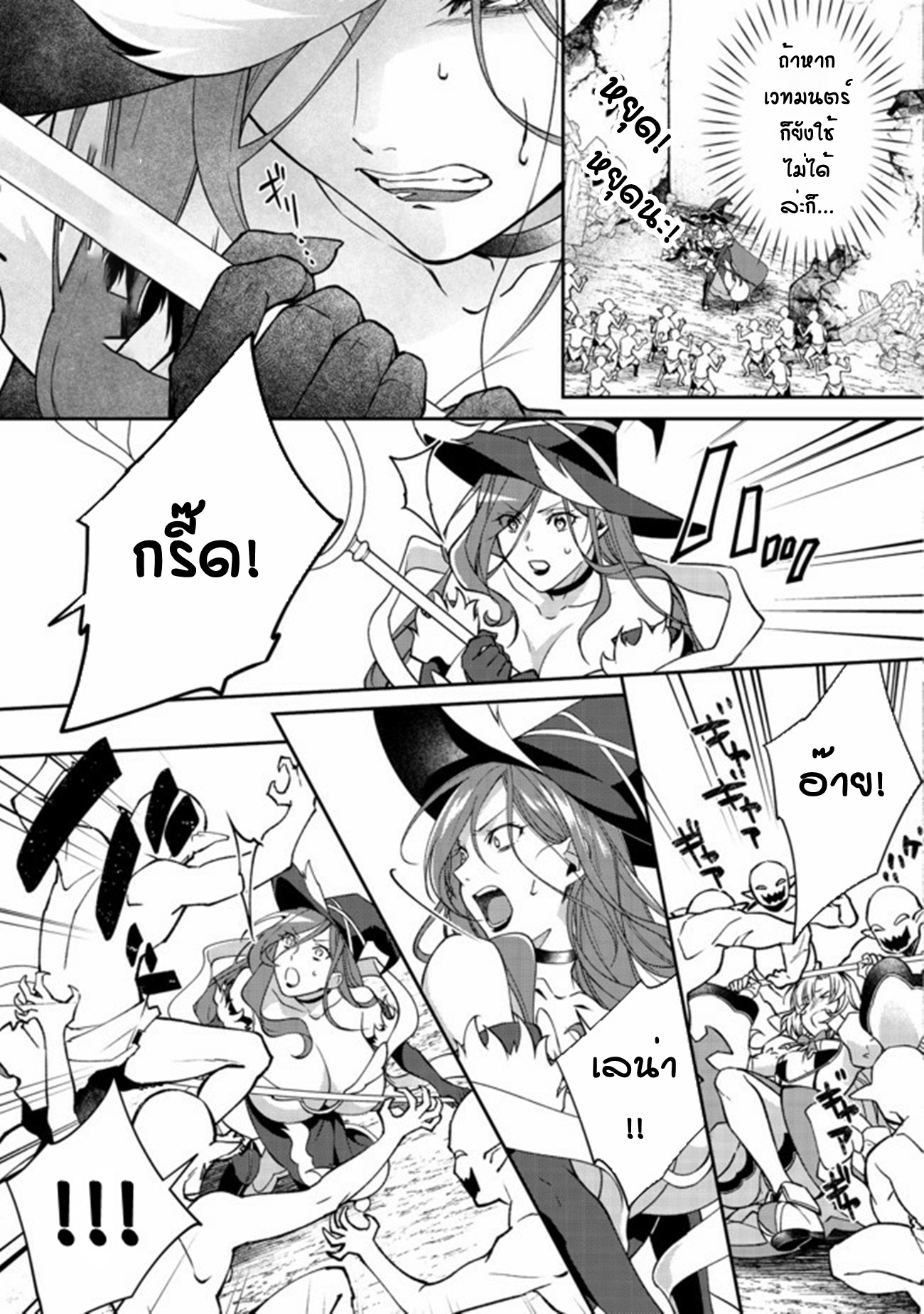 Bonkotsu Shinpei No Monster Life ตอนที่ 2 หน้า 19