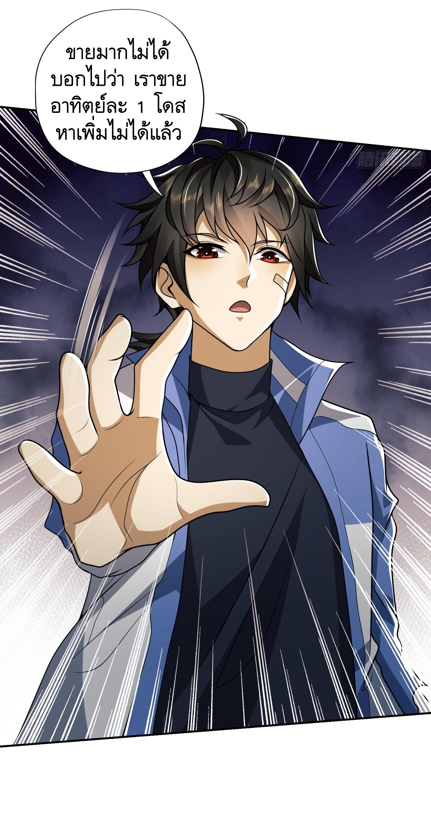 THE FIRST ORDER ตอนที่ 70 หน้า 31