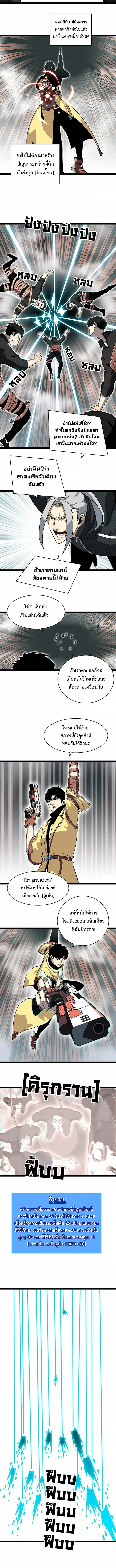 [จบ] เริ่มต้นใหม่ด้วยการเล่นเกมอย่างจริงจัง - It All Starts With Playing Game Seriously ตอนที่ 123 หน้า 2