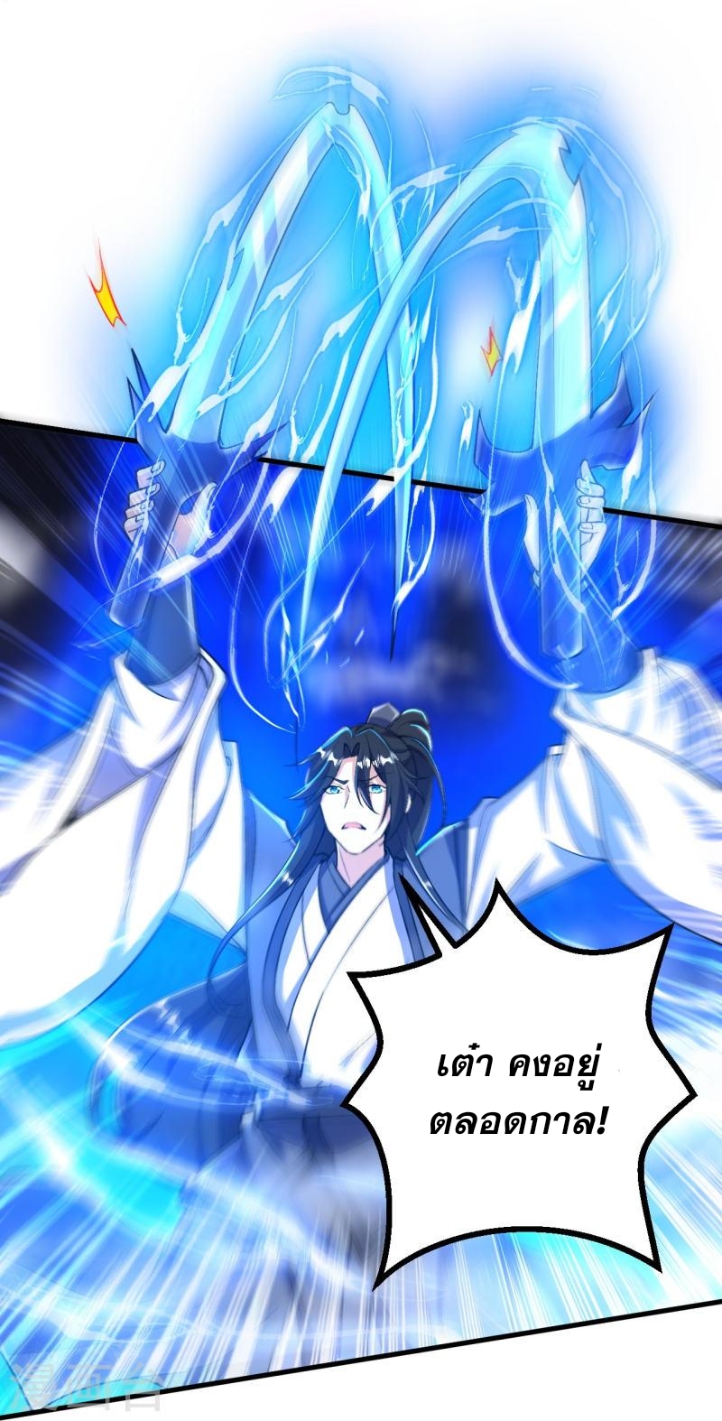 ผู้ขัดเกลาร่างกายที่แข็งแกร่งที่สุดในประวัติศาสตร์ ตอนที่ 78 หน้า 23