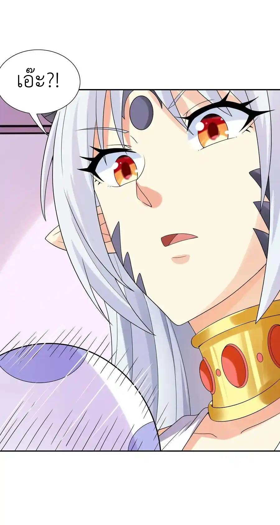 My Harem Is Entirely Female Demon Villains ตอนที่ 39 หน้า 18