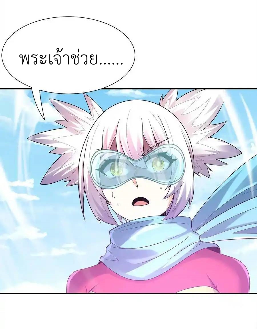 My Harem Is Entirely Female Demon Villains ตอนที่ 54 หน้า 27