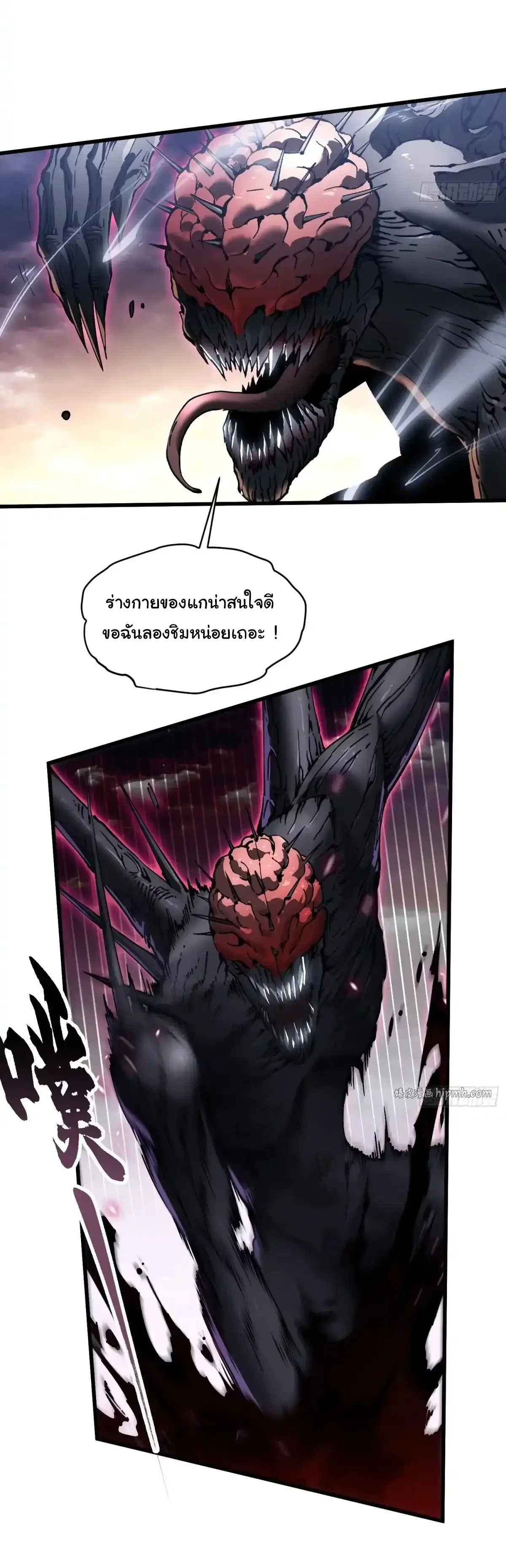 ( อ่านฟรี 80 ตอน ) ขอให้ข้าเป็นราชาเเห่งเหล่ามอนเตอร์ ( Martial Evolution Start by Awakening the King of Monsters ) ตอนที่ 77 หน้า 22