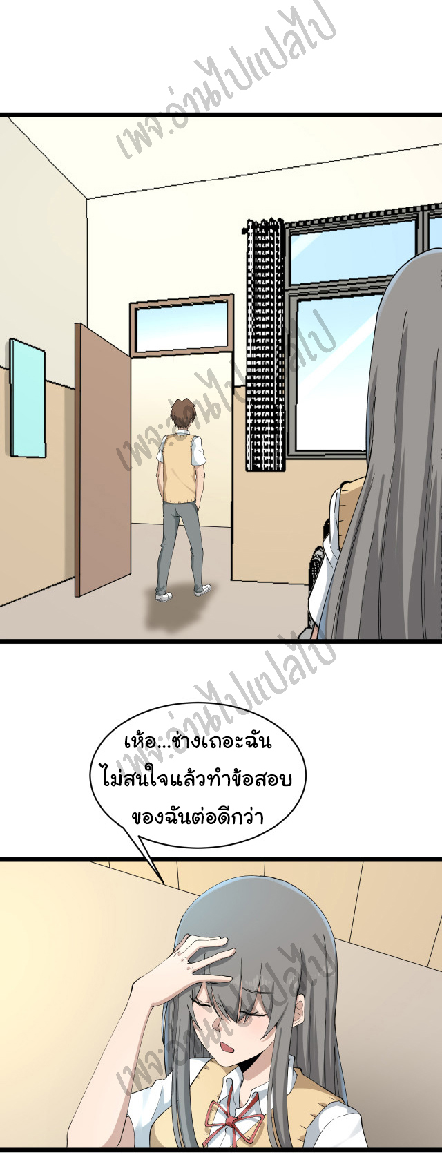 Sanjie Taobao Store ระบบร้านค้าเทพเจ้า ตอนที่ 119 หน้า 14