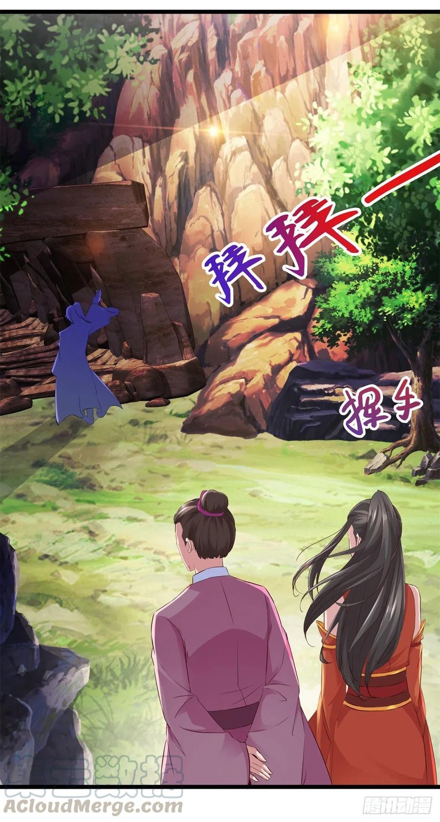 จักรพรรดิวิญญาณศักดิ์สิทธิ์ (ทันจีน) ตอนที่ 120 หน้า 13