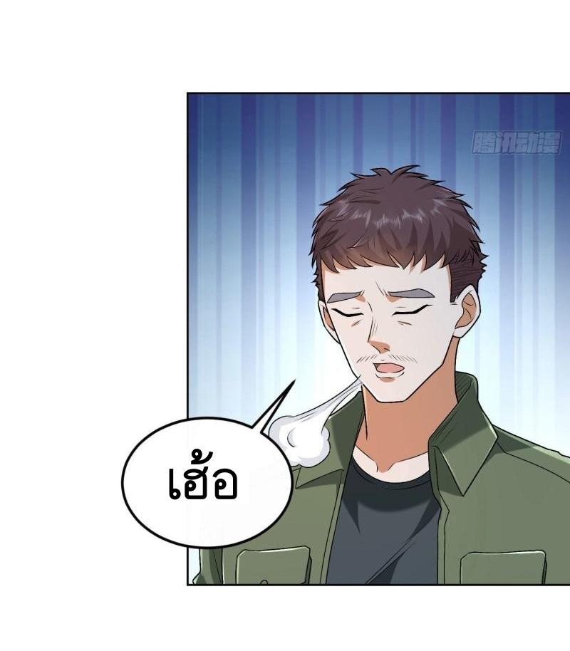 THE FIRST ORDER ตอนที่ 153 หน้า 49