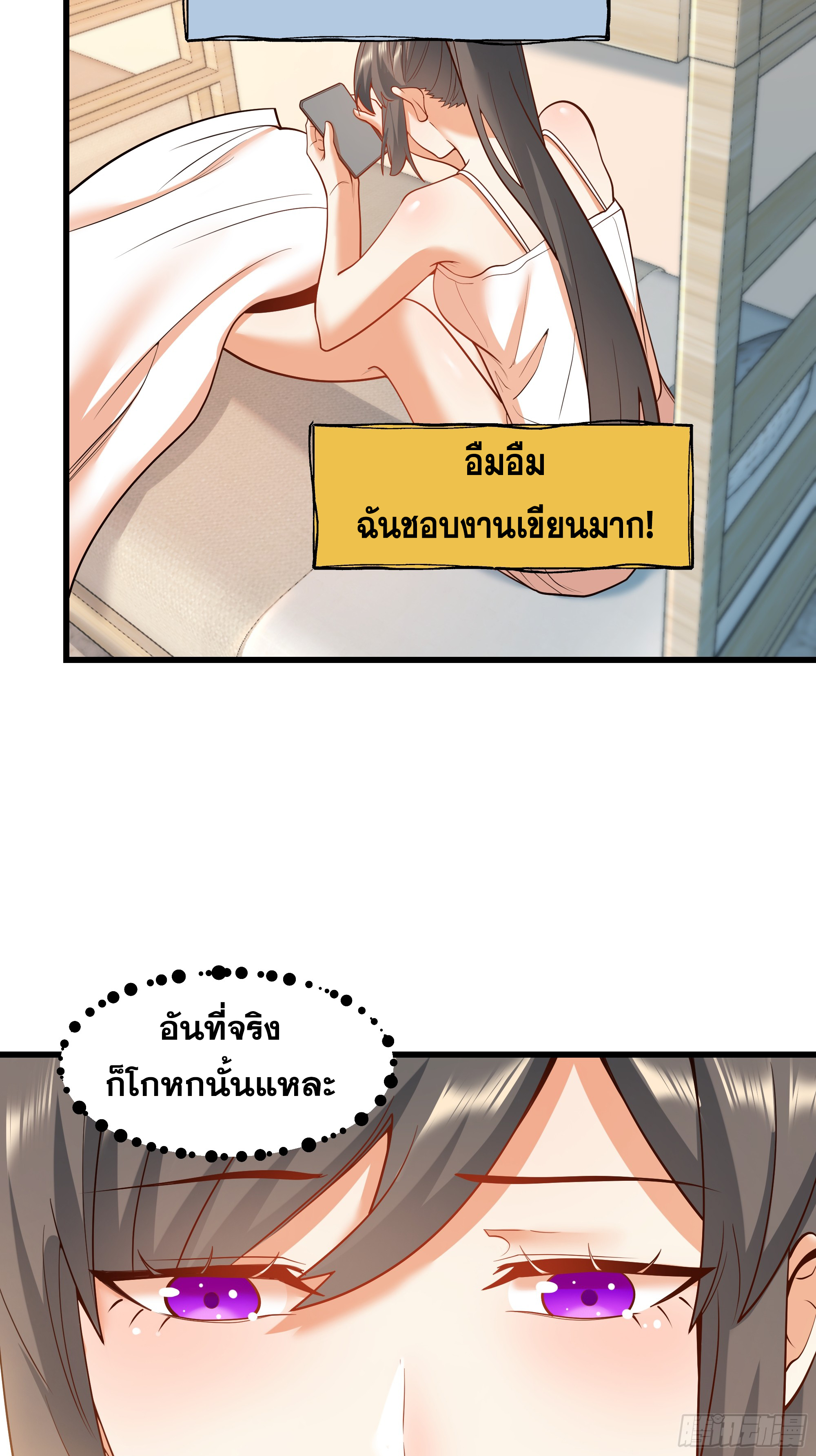 สุริยันและจันทรา ตอนที่ 26 หน้า 14