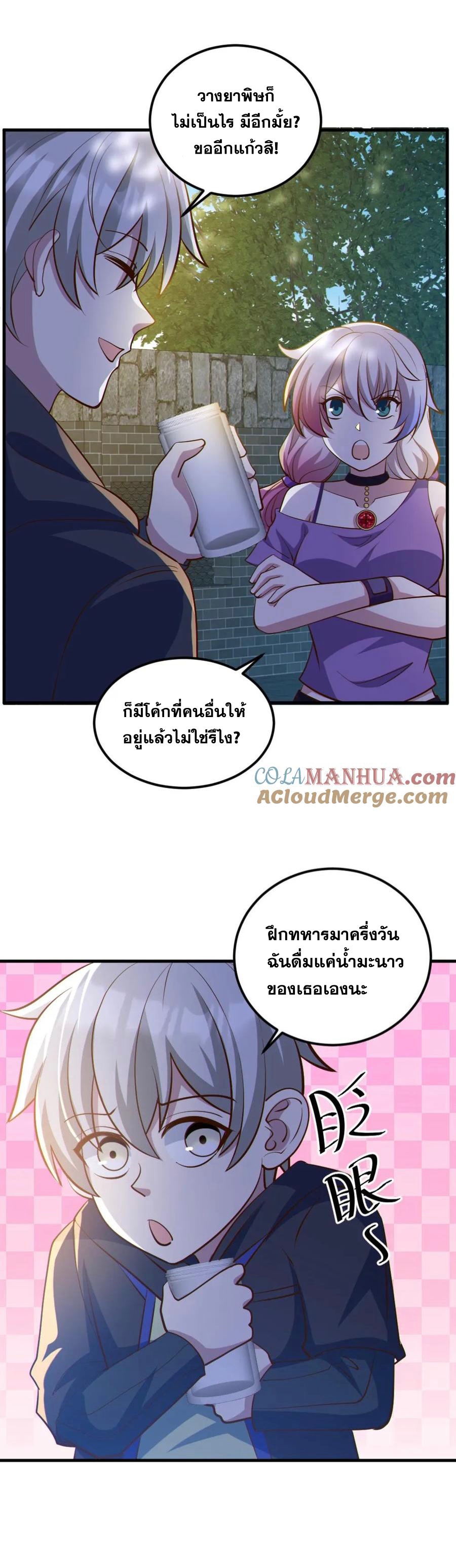 ในร่างของฉันมีผีเป็นพันล้านตัว ตอนที่ 58 หน้า 6