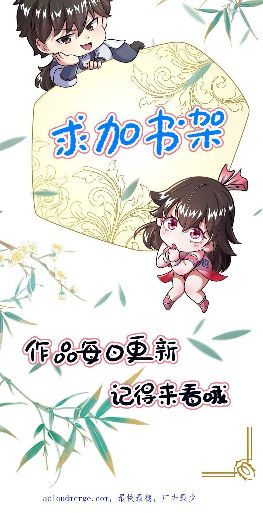 ระบบไร้เทียมทานเมื่อถูกปีศาจโจมตี ตอนที่ 25 หน้า 28