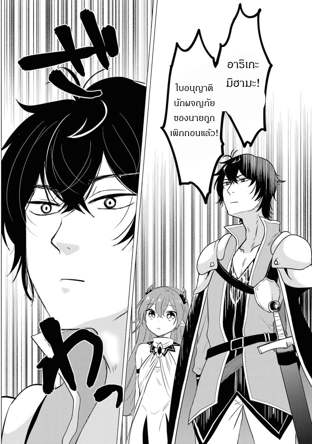 Yuusha Party Wo Tsuihosareta Ore kara Sudattekureta you de ureshii.nanode Dai Seijo,Omae ni Ottekorarete wa Komaru no daga? ตอนที่ 5 หน้า 19