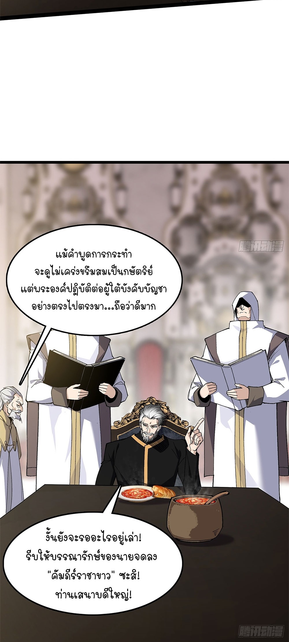 ภูเขาศพทะเลเลือด: การกลับมาของวีรบุรุษ | Mountains of Corpses and Seas of Blood | The Demon-Slaying Madman—Reborn as a Demon ตอนที่ 19 หน้า 21