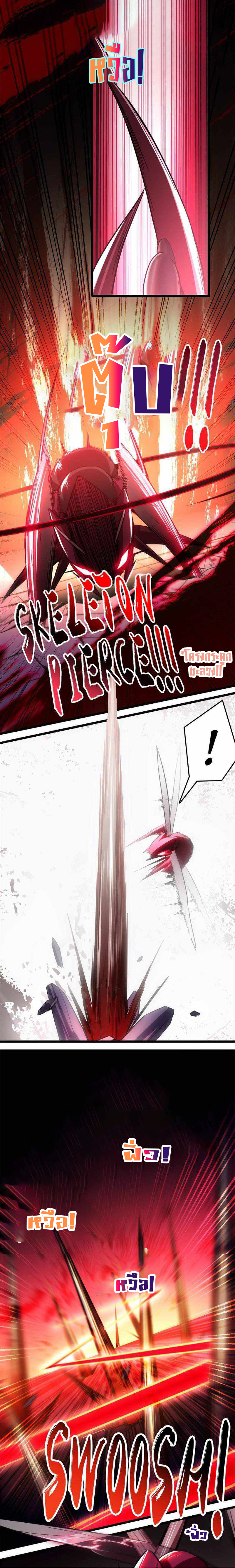 [ชนจีน] ฉันแค่อยากเล่นเกมส์เงียบๆ [I Just Want to Play the Game Quietly] ตอนที่ 28 หน้า 8