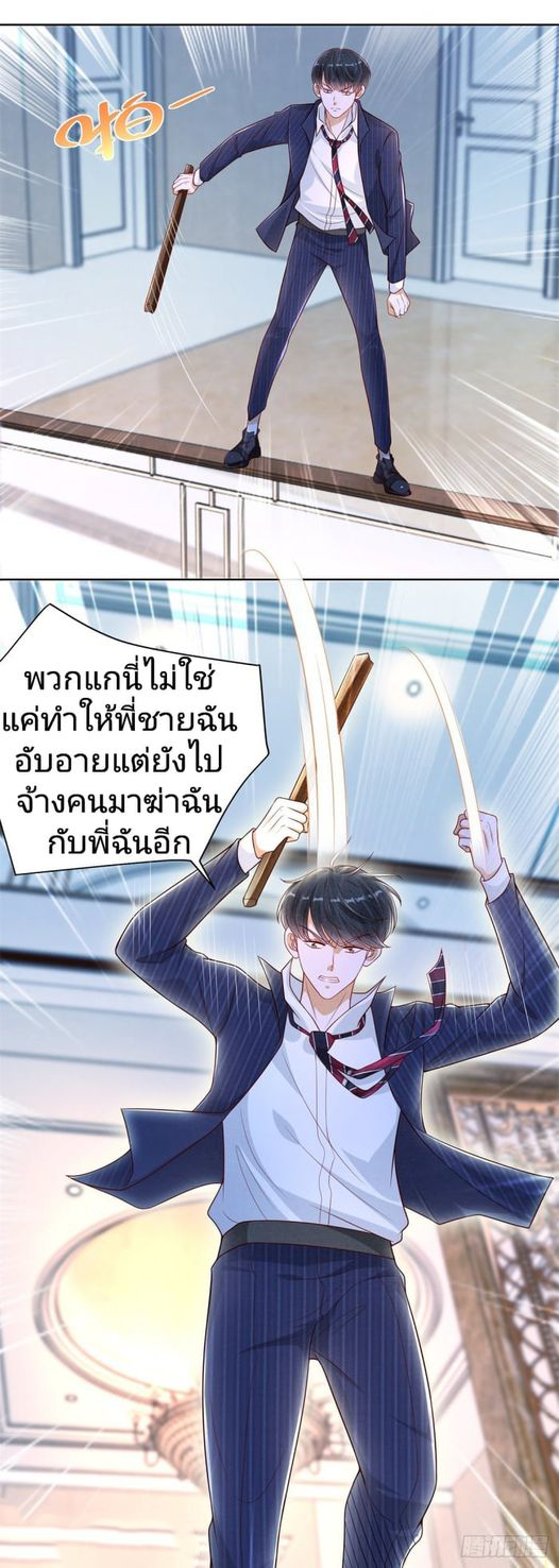 การกลับมาของราชาอมตะ ตอนที่ 7 หน้า 2