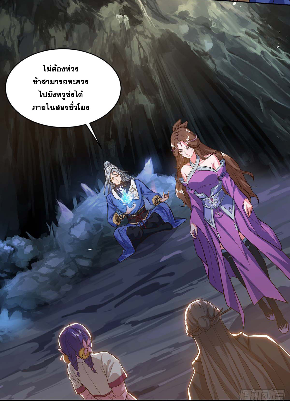 จักรพรรดิ 80,000 ปี ตอนที่ 52 หน้า 11