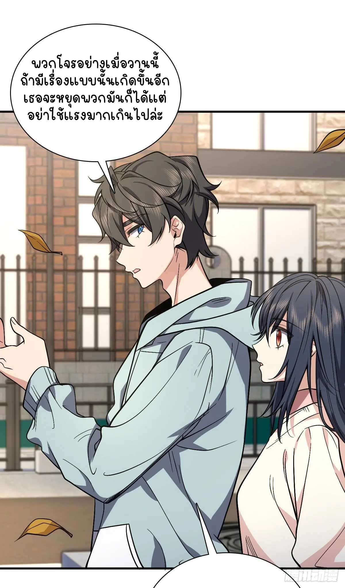 ภรรยาผมเป็นคนเมื่อ1000ปีที่แล้ว My Wife Is From a Thousand Years Ago ตอนที่ 24 หน้า 2