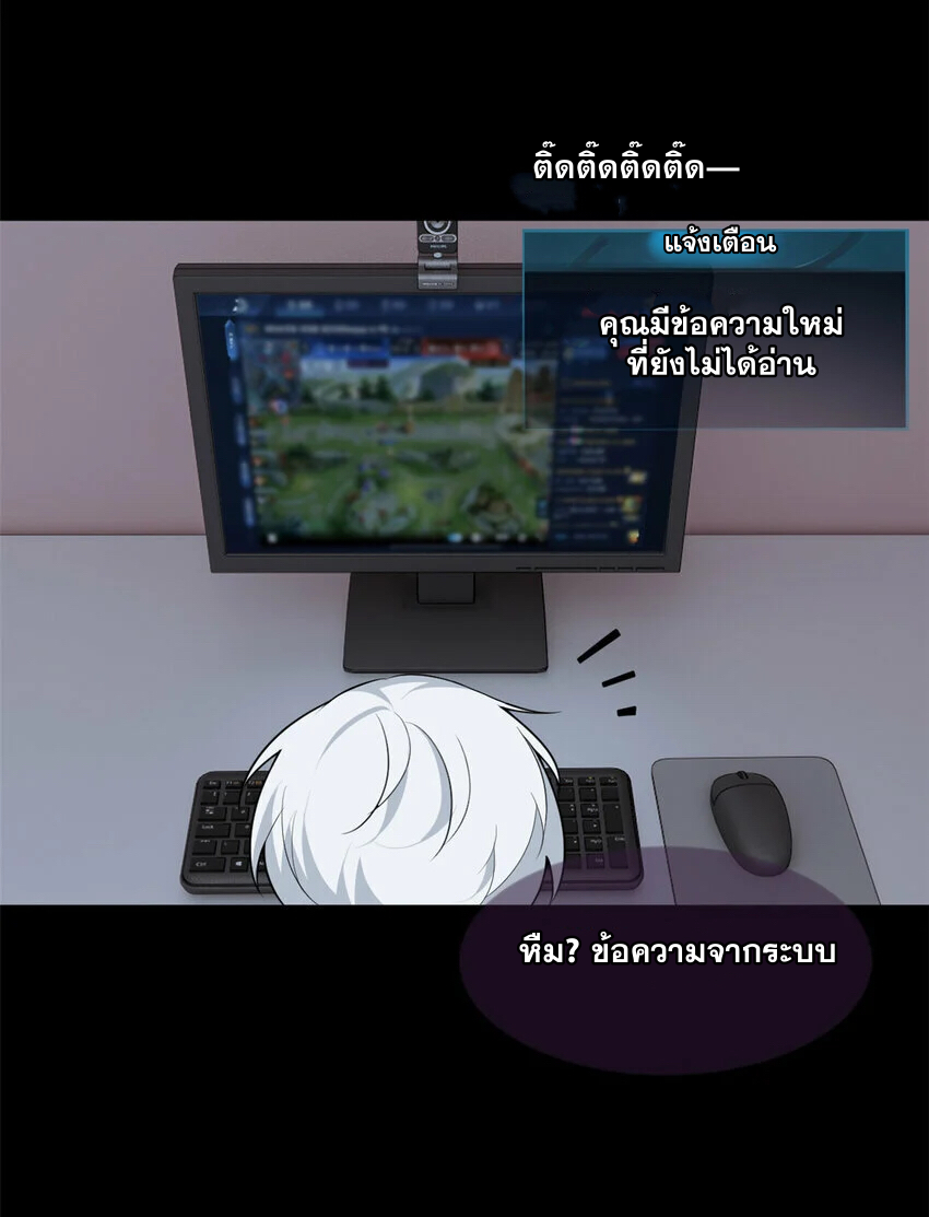 i eat soft rice in another world ตอนที่ 30 หน้า 10