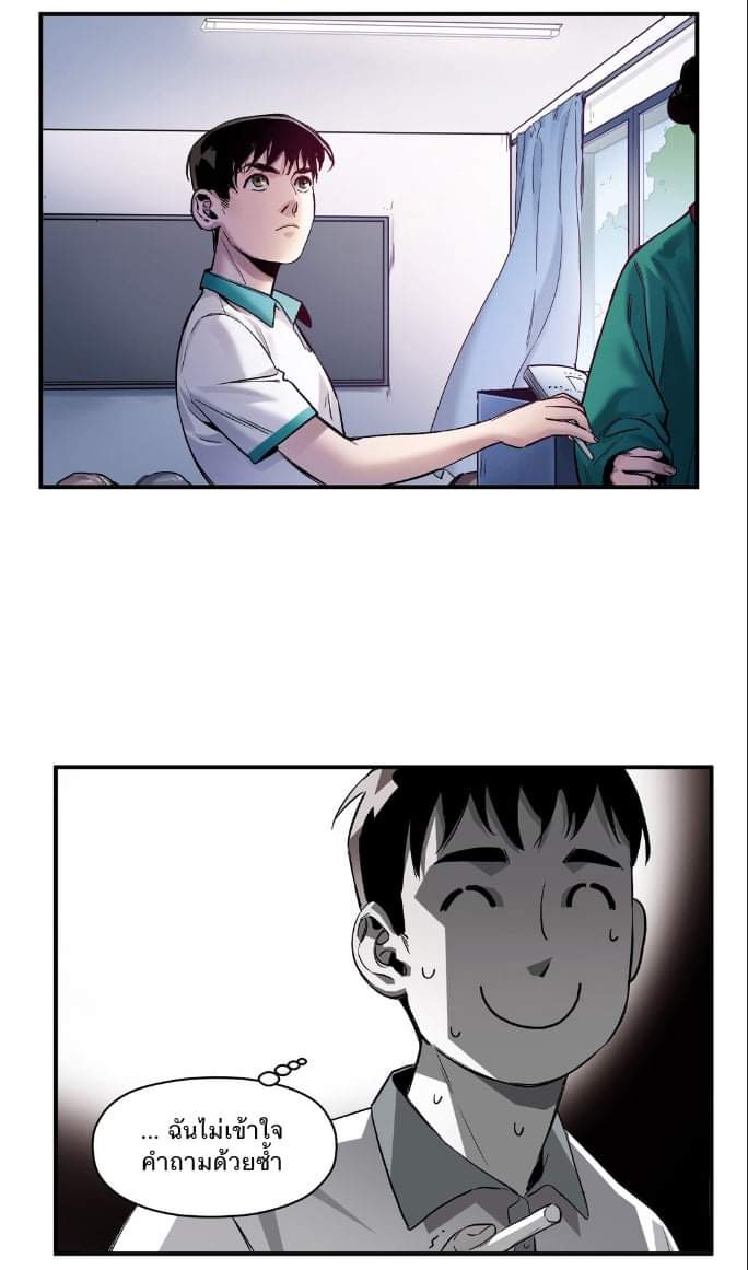 การกลับมาของวายร้าย ตอนที่ 26 หน้า 13