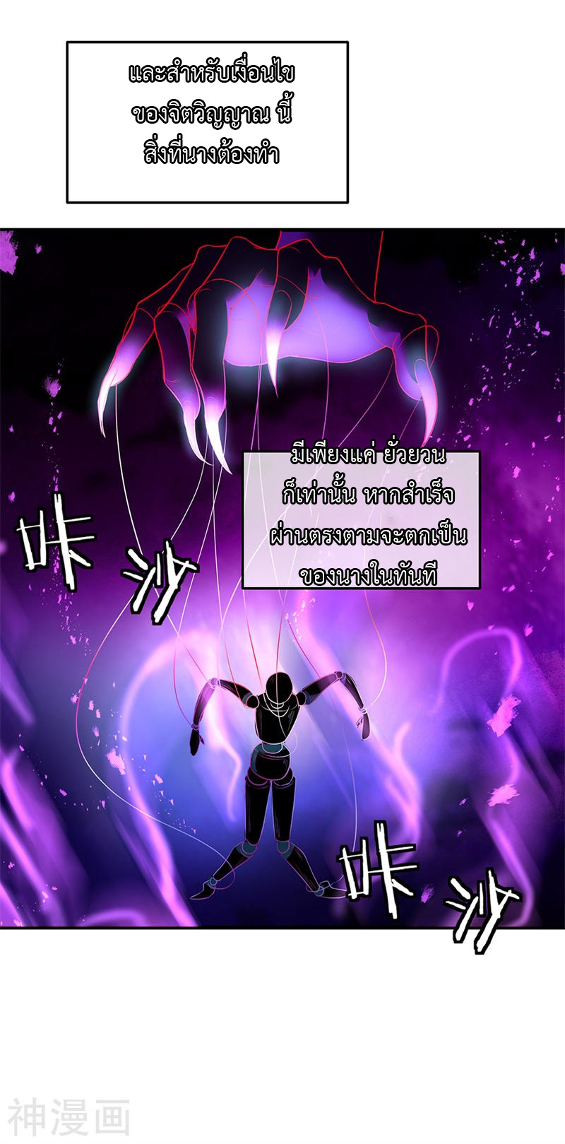 peerless battle spirit ตอนที่ 191 หน้า 15