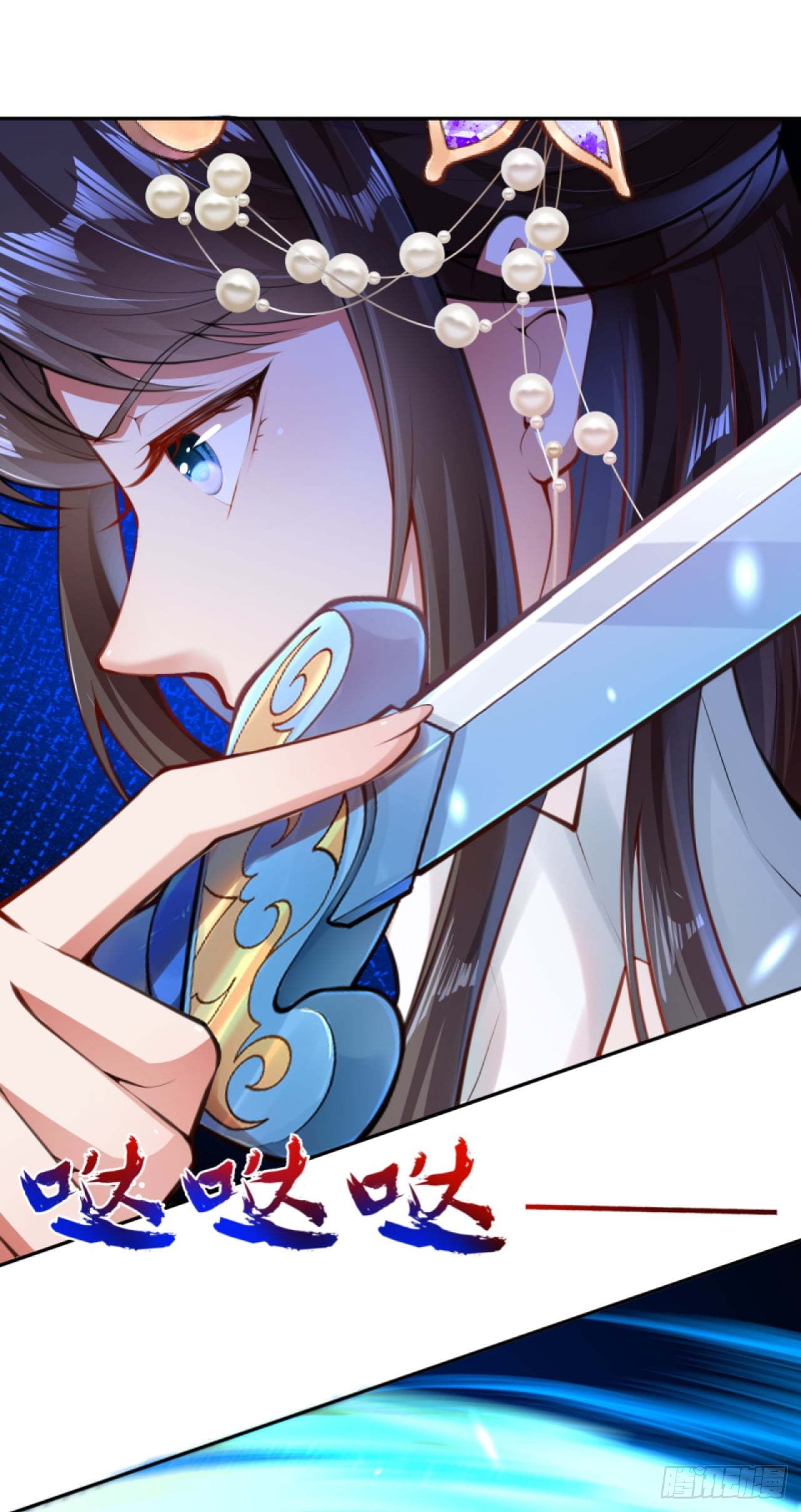 อาณาจักรดาบอมตะ ตอนที่ 74 หน้า 7