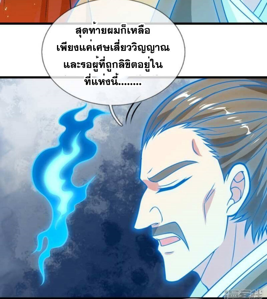 นครเซียนแห่งผู้ต่อต้านสวรรค์ ตอนที่ 203 หน้า 15