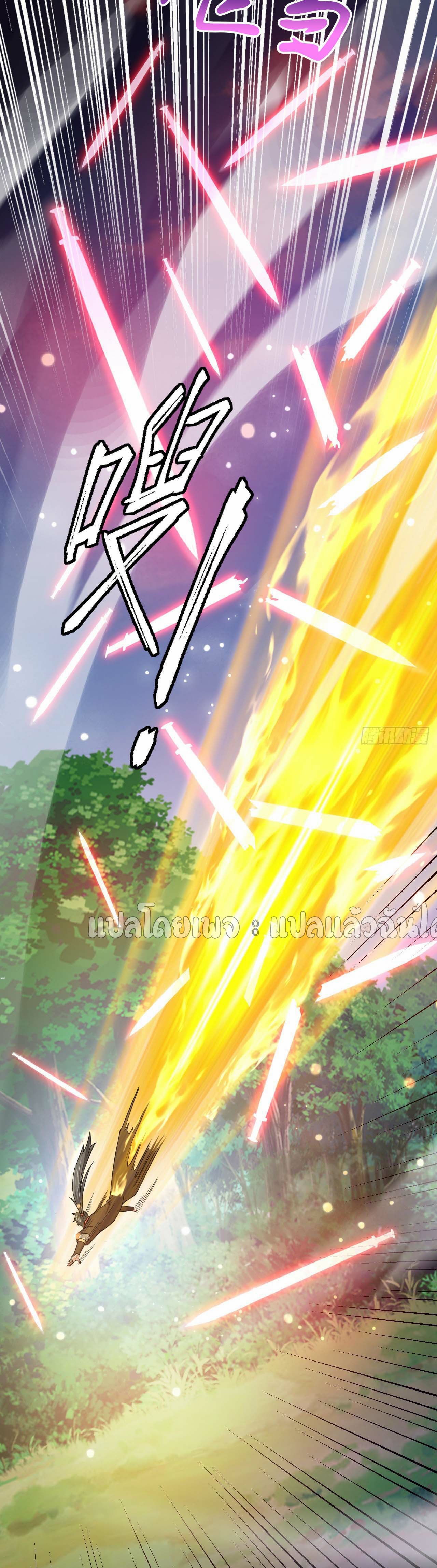 (ชนจีน)จุติเทพจักรพรรดิเกิดมาทั้งทีมีคะแนนเป็นล้าน ตอนที่ 54 หน้า 11