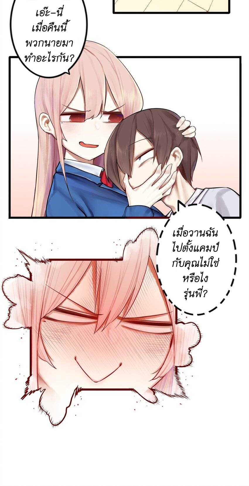 Read Miss, Don’t Livestream It! ตอนที่ 13 หน้า 17