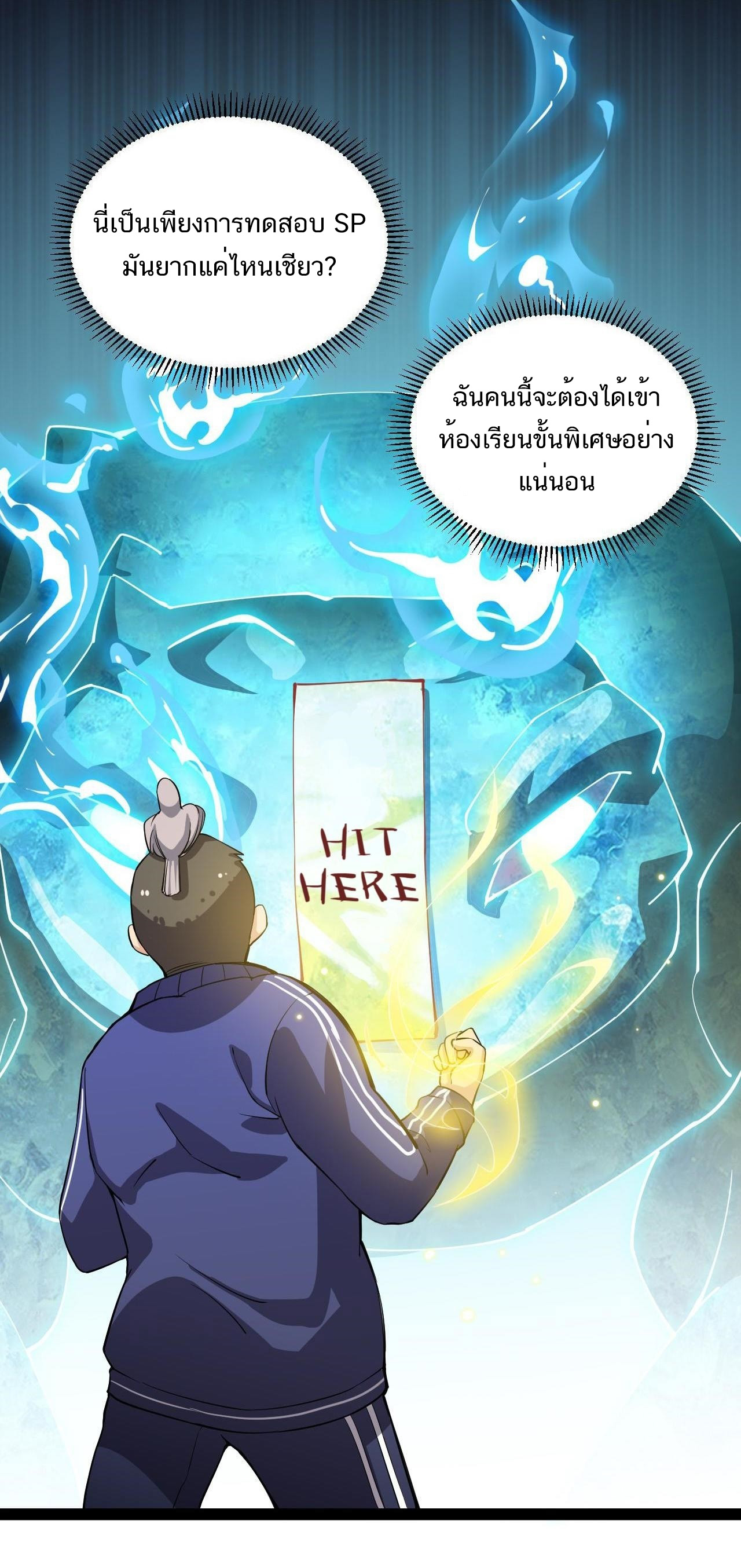 The Daily Life of the Immortal King ตอนที่ 5 หน้า 21
