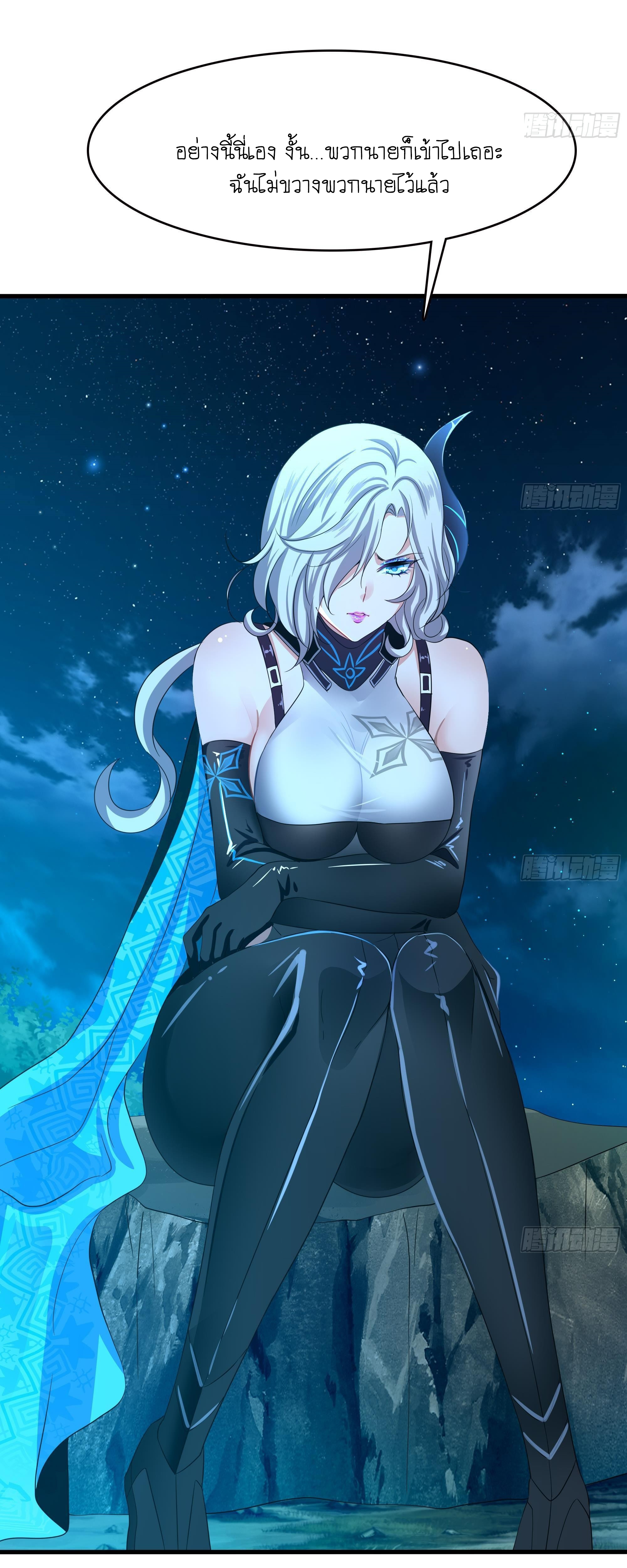 King of Hell ราชาแห่งยมโลก ตอนที่ 15 หน้า 45