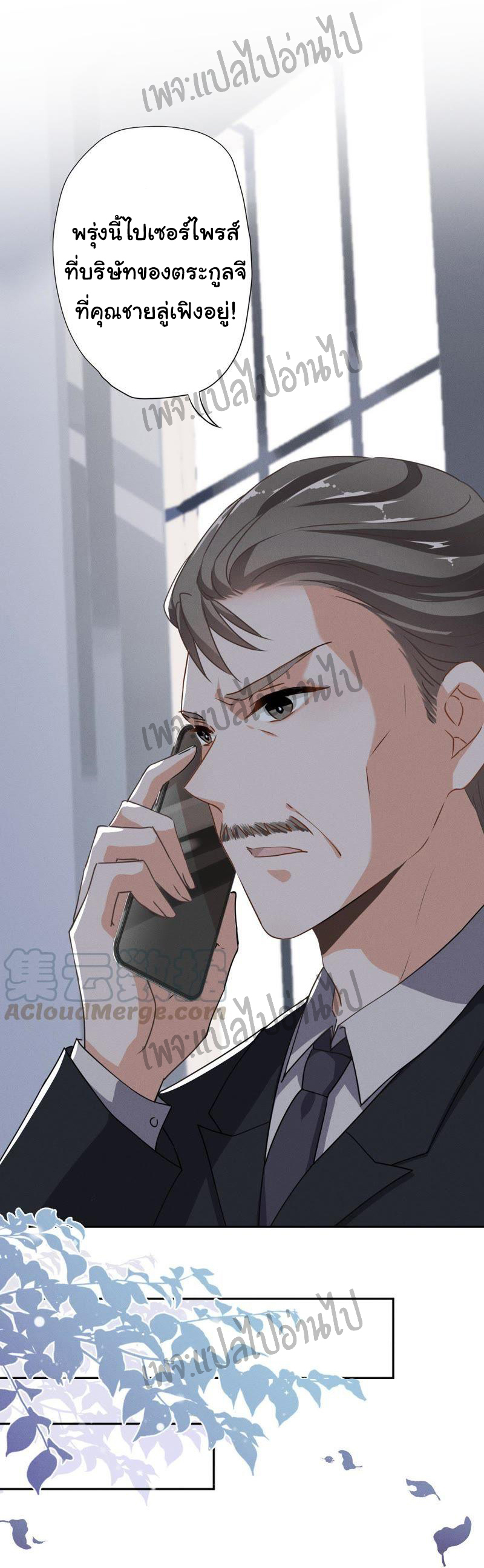 Lu Feng is the best son-in-law สุดยอดลูกเขย "ลู่เฟิง" ตอนที่ 1 หน้า 25