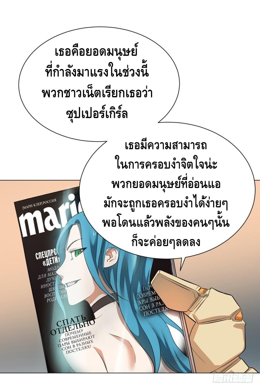 List of villains ตอนที่ 12 หน้า 2