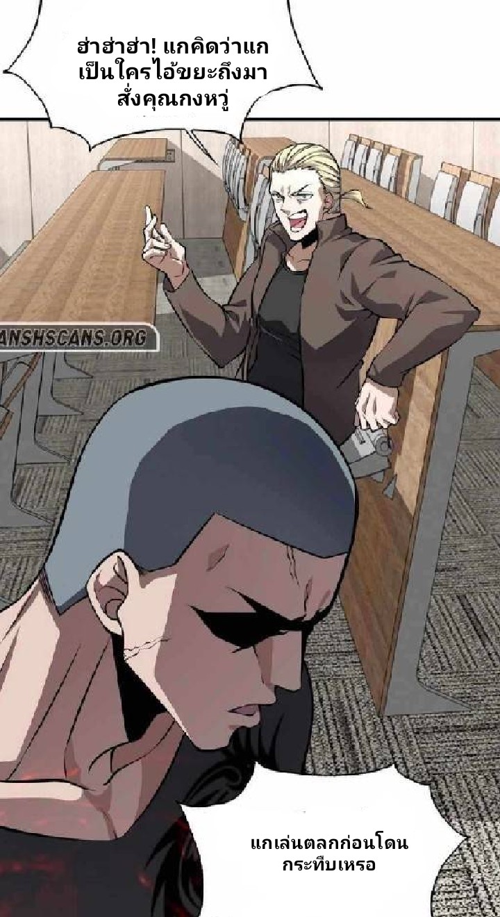 การกลับมาของราชาปีศาจ ตอนที่ 4 หน้า 43