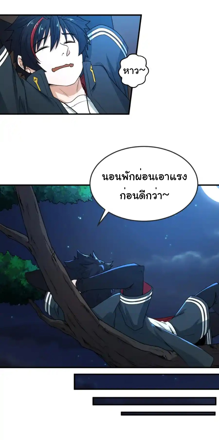 Junior Brother Demon Sovereign is too devoted ตอนที่ 110 หน้า 7