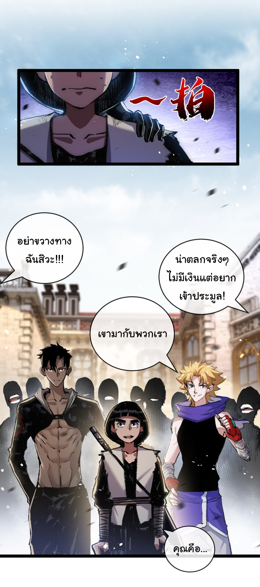 I'm the boss in Magic Moon ตอนที่ 14 หน้า 35
