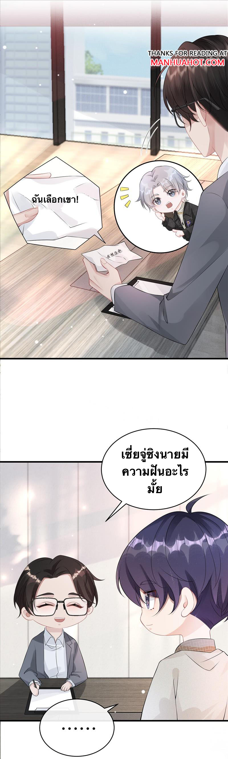 Peter Pan And Cinderella ( Xie zhuxing ) ตอนที่ 6 หน้า 17