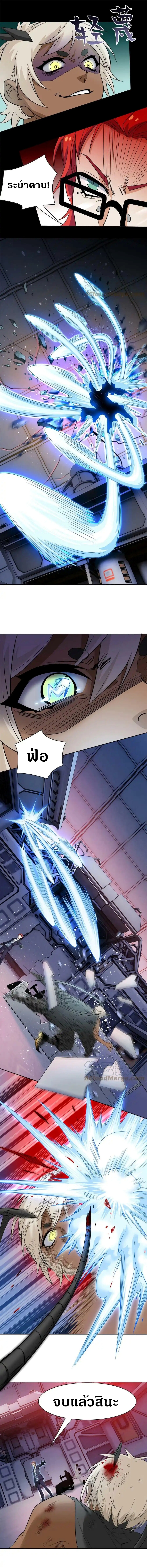 ชายผู้แข็งแกร่งที่ออกมาจากโรงพยาบาลจิตเวช ตอนที่ 112 หน้า 13