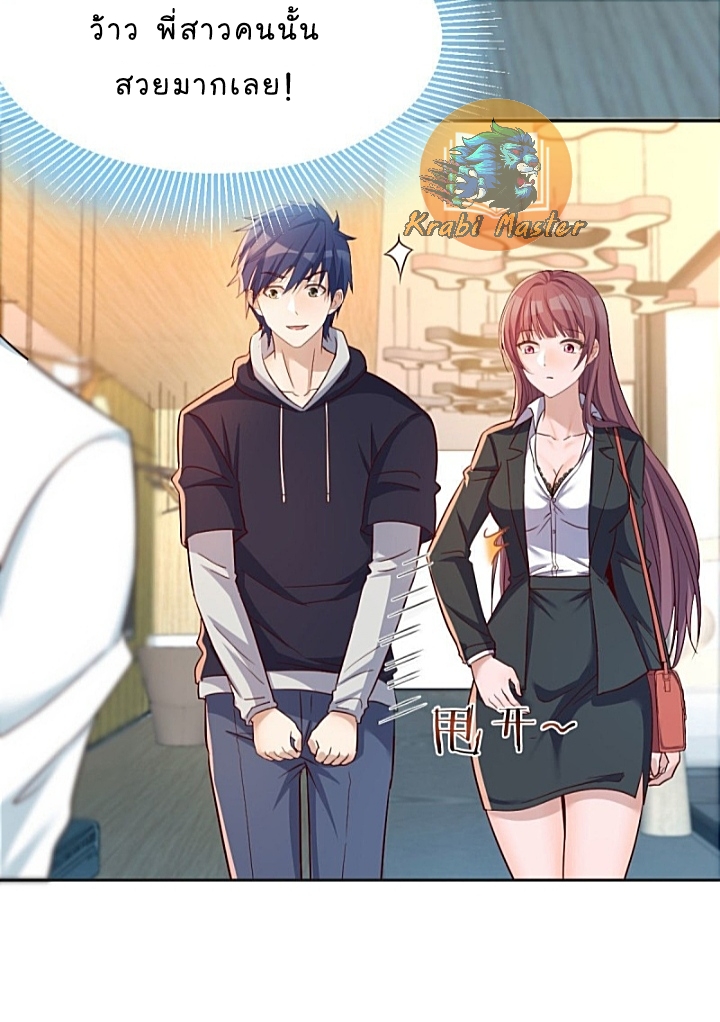 My sister is a famous star – พี่สาวฉันเป็นดาราดัง ตอนที่ 16 หน้า 11