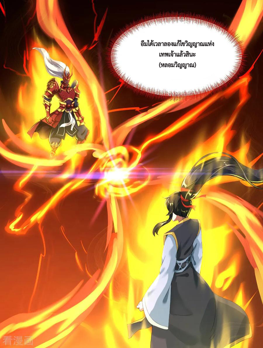 peerless battle spirit ตอนที่ 3 หน้า 11