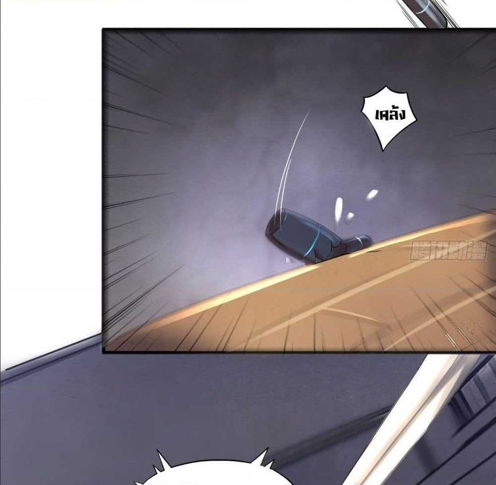 High energy strikes ตอนที่ 9 หน้า 10