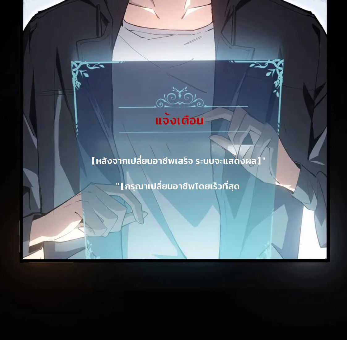 ข้านี่แหละคือภัยพิบัติ !! ตอนที่ 1 หน้า 42