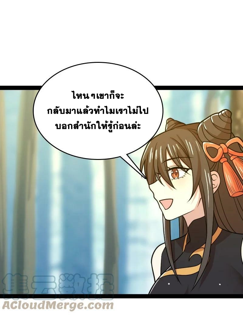 ชีวิตอันสันโดษของจักพรรดิ์หลินเกอ ตอนที่ 187 หน้า 37