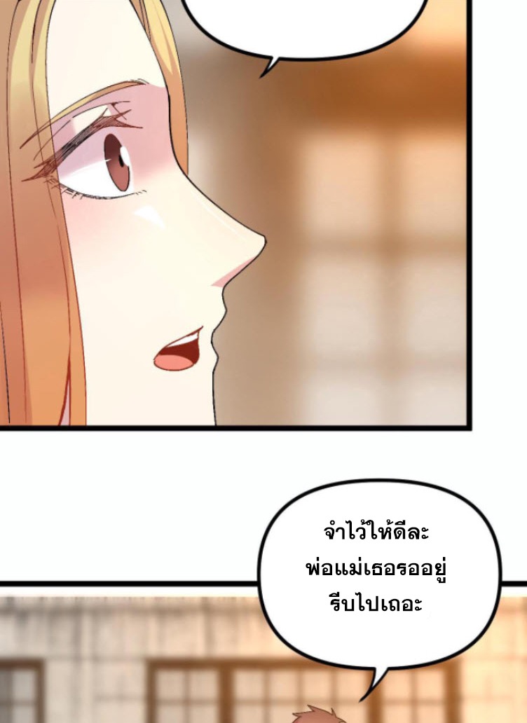 ย้อนเวลา 1983 กลับไปเป็นเศรษฐี ตอนที่ 14 หน้า 22