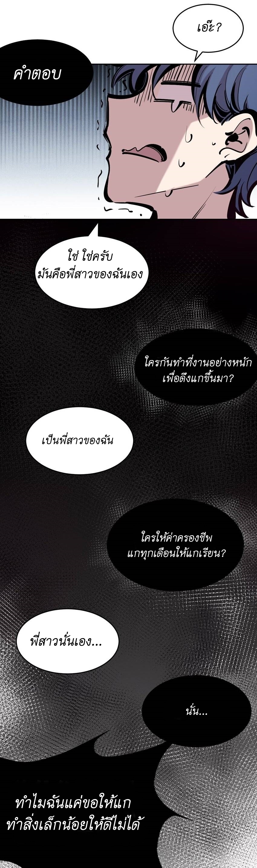 Demon x Angel can't get along! ตอนที่ 93 หน้า 44