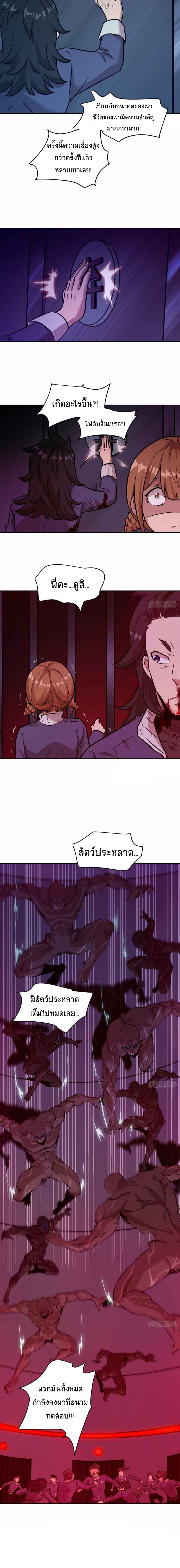 My Left Hand Can Transform Unusually ตอนที่ 10 หน้า 8