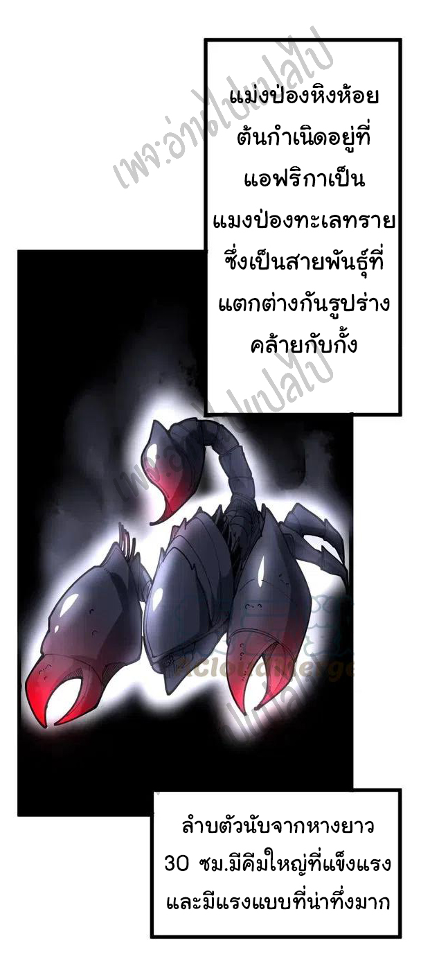 Bad Hand Witch Doctor สุดยอดพ่อมดหมอผี ตอนที่ 101 หน้า 9