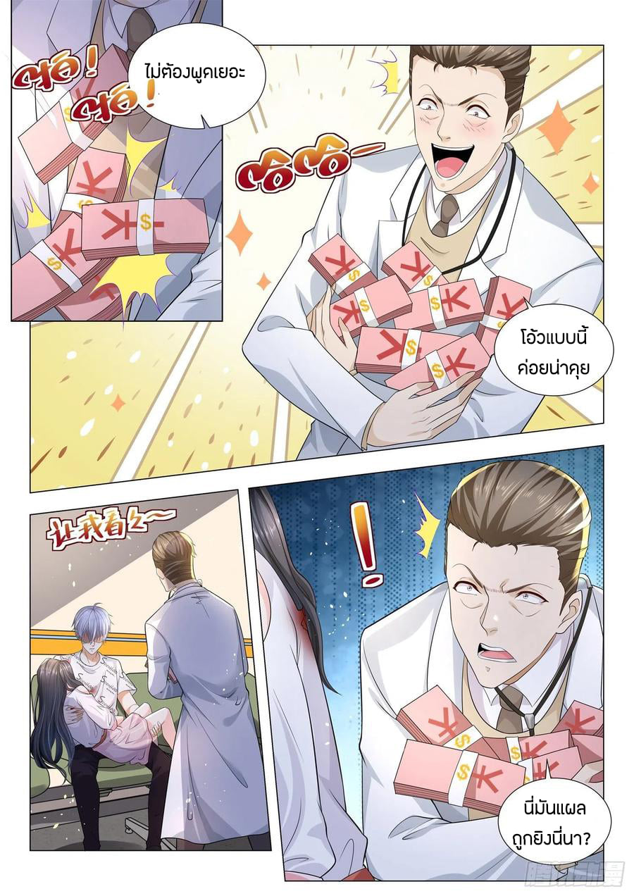 Divine Hero’s Skyfall System ตอนที่ 175 หน้า 12