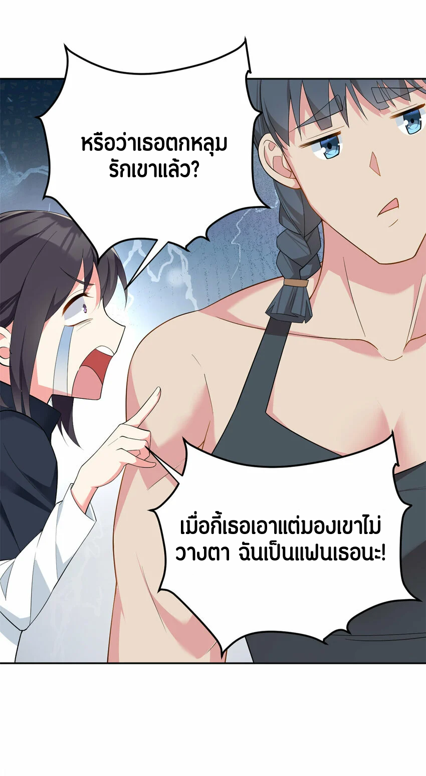 i eat soft rice in another world ตอนที่ 24 หน้า 16