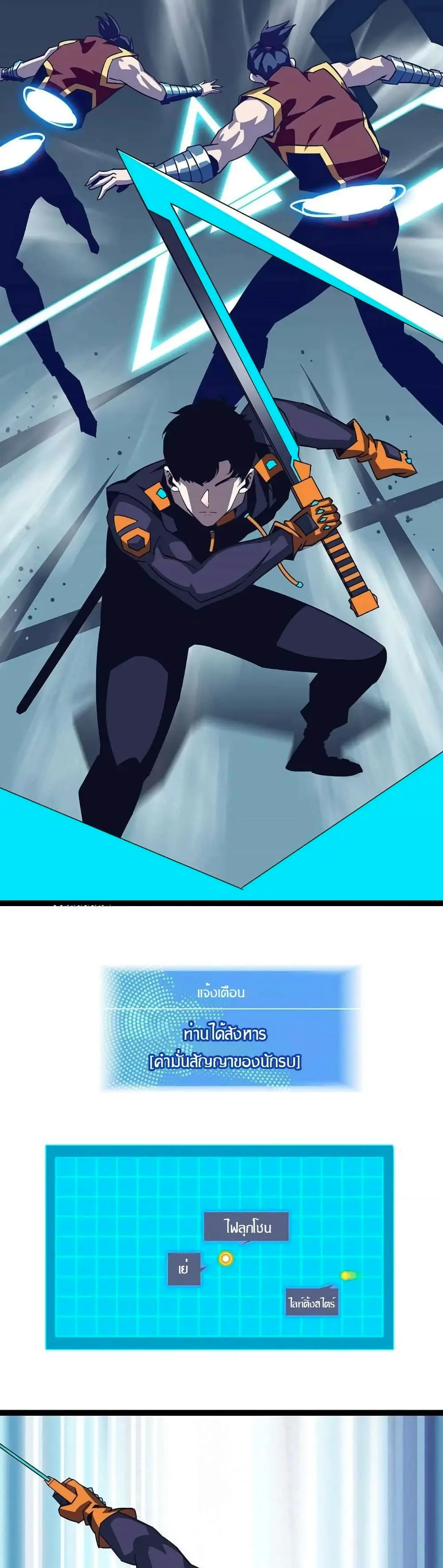 [จบ] เริ่มต้นใหม่ด้วยการเล่นเกมอย่างจริงจัง - It All Starts With Playing Game Seriously ตอนที่ 36 หน้า 13