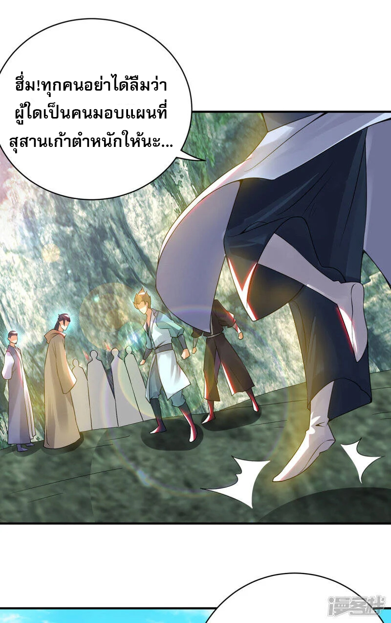 Reversal of god king จอมราชันย์ผงาดโลกันต์ ตอนที่ 29 หน้า 32